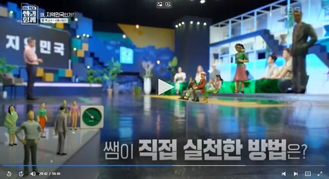 탈수도권하고 서울을 떠나라는 교수님.jpg