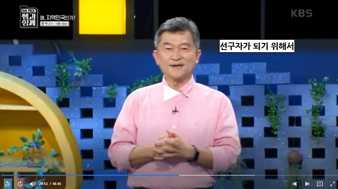 탈수도권하고 서울을 떠나라는 교수님.jpg