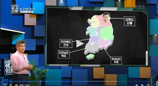 탈수도권하고 서울을 떠나라는 교수님.jpg