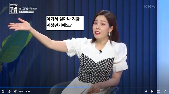 탈수도권하고 서울을 떠나라는 교수님.jpg