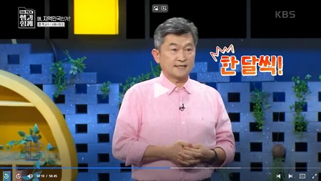 탈수도권하고 서울을 떠나라는 교수님.jpg