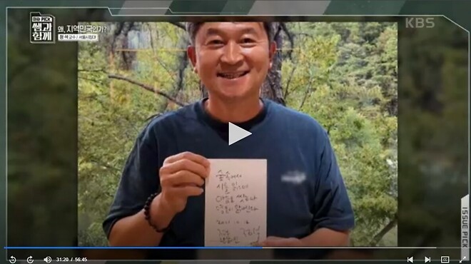 탈수도권하고 서울을 떠나라는 교수님.jpg