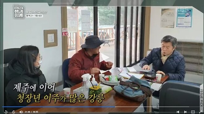 탈수도권하고 서울을 떠나라는 교수님.jpg