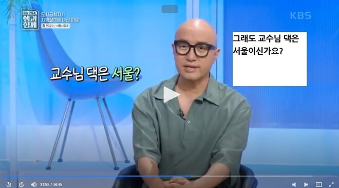 탈수도권하고 서울을 떠나라는 교수님.jpg