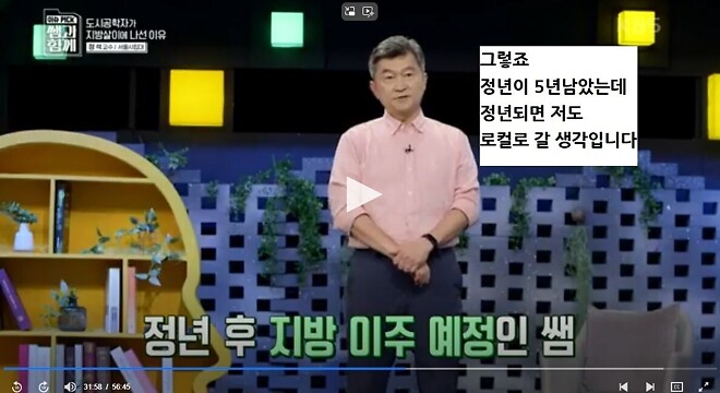 탈수도권하고 서울을 떠나라는 교수님.jpg