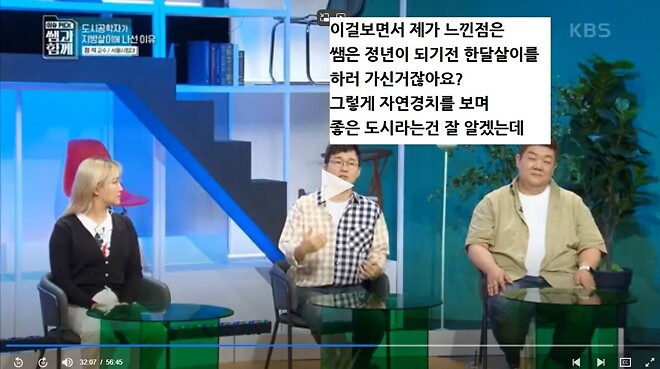 탈수도권하고 서울을 떠나라는 교수님.jpg