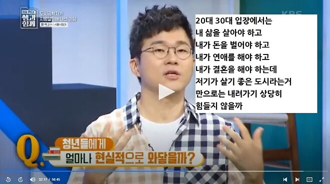 탈수도권하고 서울을 떠나라는 교수님.jpg