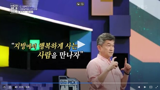 탈수도권하고 서울을 떠나라는 교수님.jpg