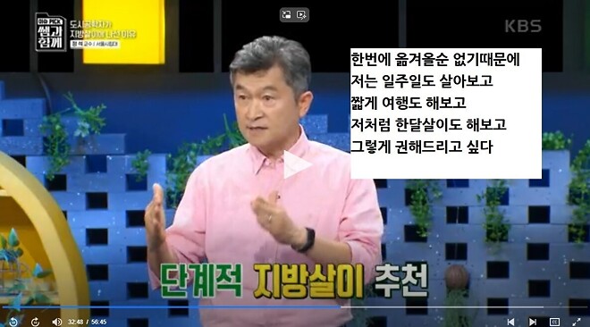 탈수도권하고 서울을 떠나라는 교수님.jpg