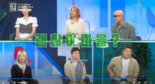 탈수도권하고 서울을 떠나라는 교수님.jpg