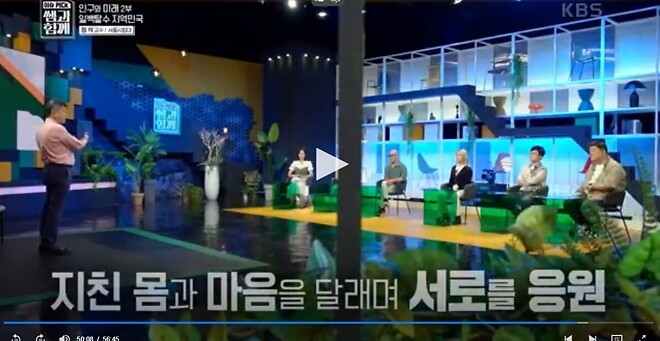 탈수도권하고 서울을 떠나라는 교수님.jpg