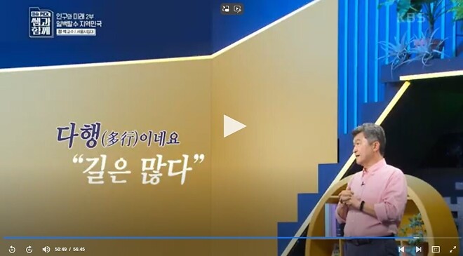 탈수도권하고 서울을 떠나라는 교수님.jpg