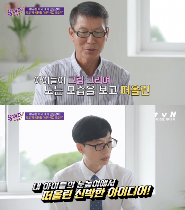 노면색깔유도선 개발자 윤선덕