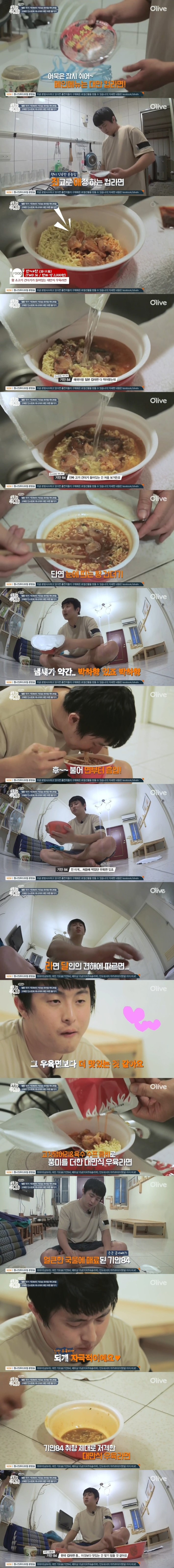 기안84가 말하는 최고의 컵라면.jpg_1.jpg