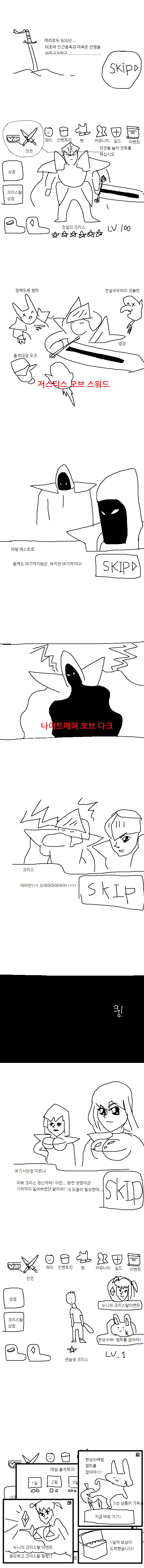 9년 전 모바일게임 트렌드.jpg_1.png