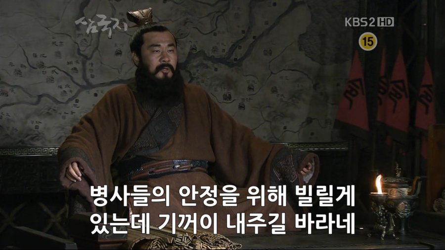 조조의 군량난 해결법.jpg_10.jpg