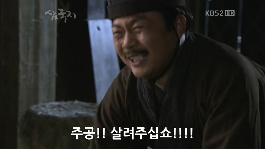 조조의 군량난 해결법.jpg_20.jpg