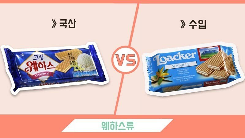 과자 대결.jpg_2.jpg