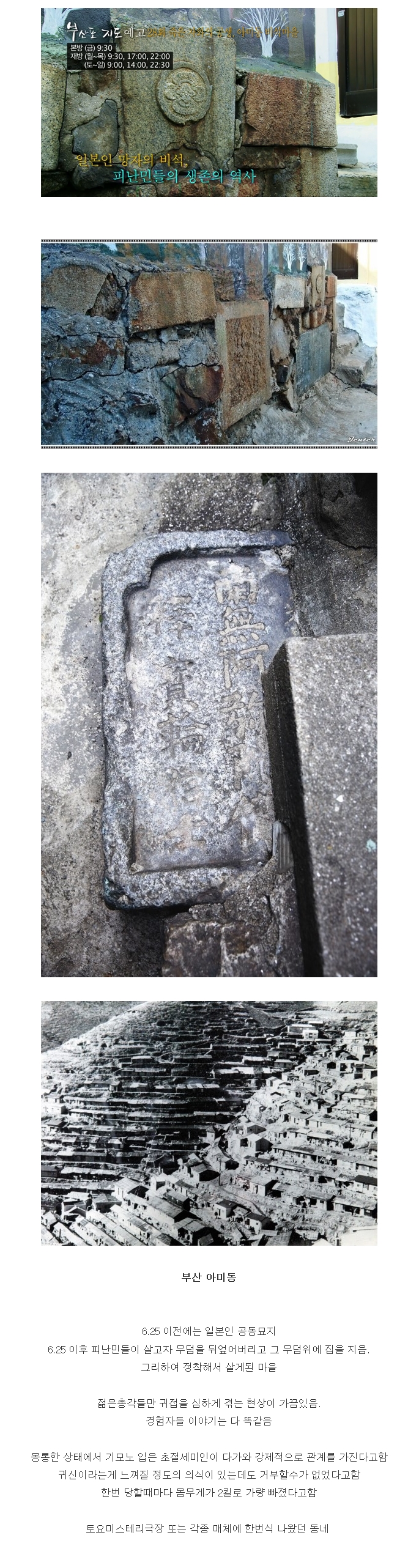 부산 사람들은 모른다는 부산 괴담_1.jpg