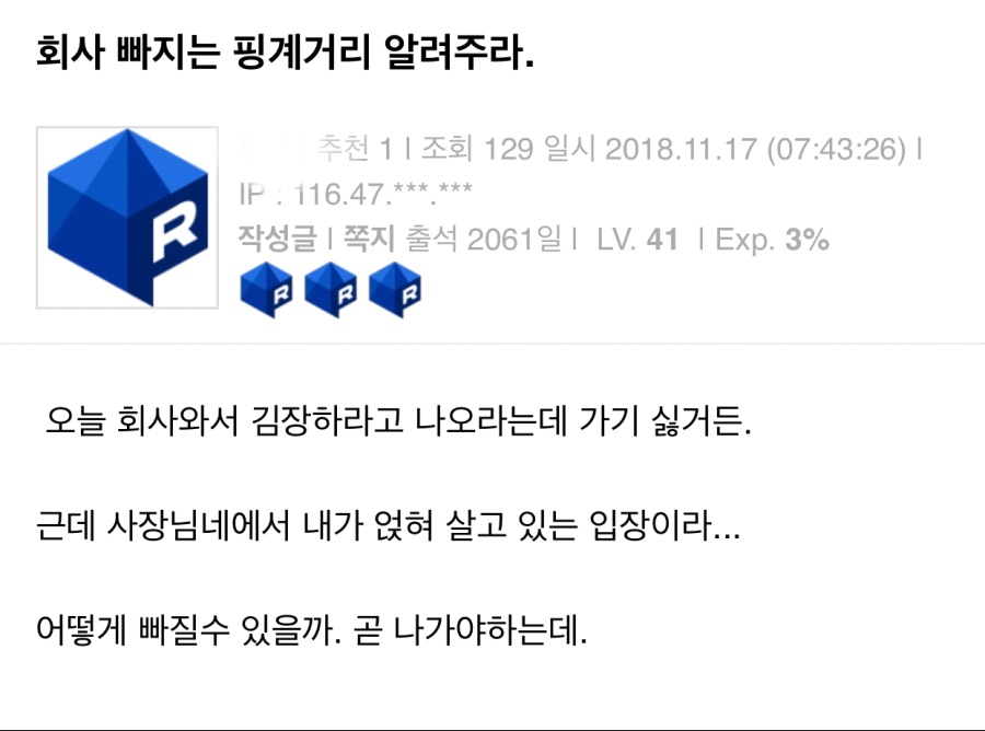 회사에서 김장한다고 나오라는데 회사 빠지는 핑계거리 좀..._1.jpeg