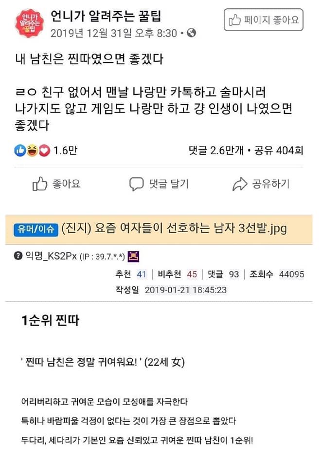 여자가 좋아하는 찐따 남친.jpg_1.jpg