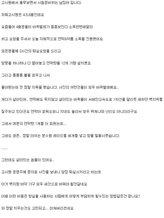 공포) 고시원 괴담_1.jpg