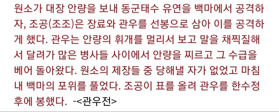 삼국지 연의가 개판으로 쓰였다는 증거_1.jpg