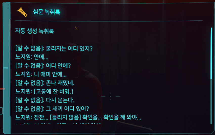 사이버펑크) 의지의 한국인.jpg_1.png