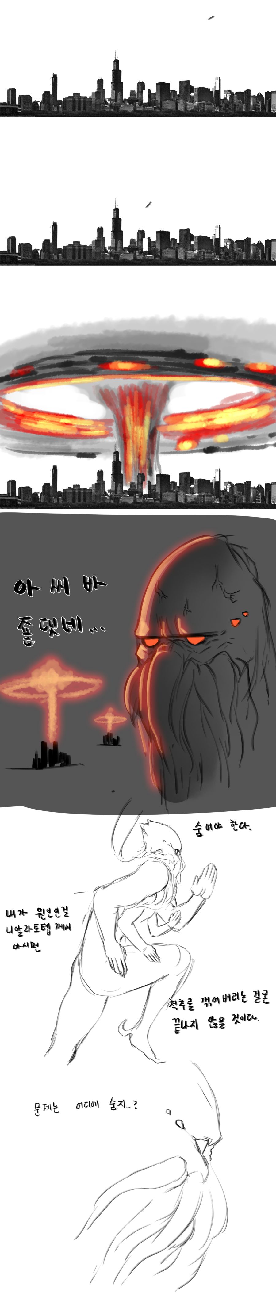 크툴루는 인간을 좋아해_5.jpg