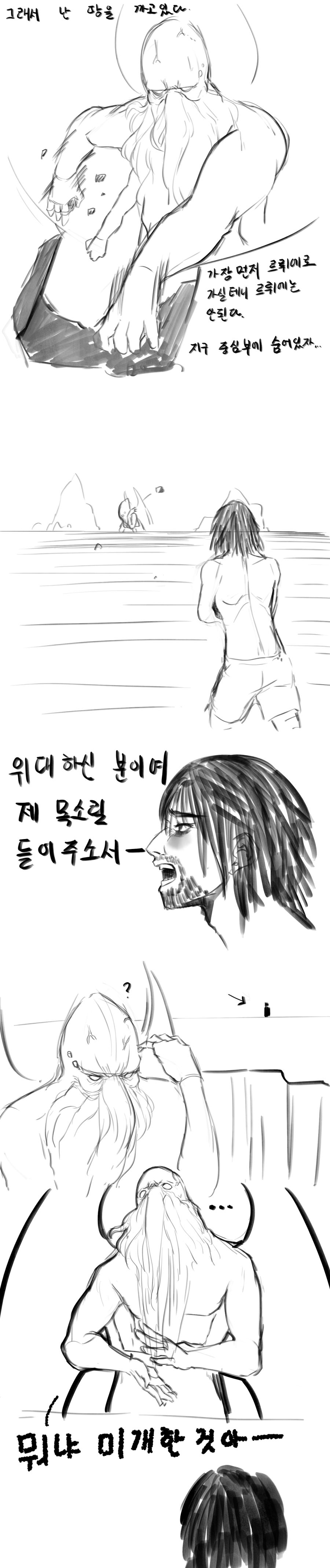 크툴루는 인간을 좋아해_6.jpg