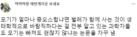 생태학자들의 신념을 시험에 들게 하는 동물.jpg_1.png