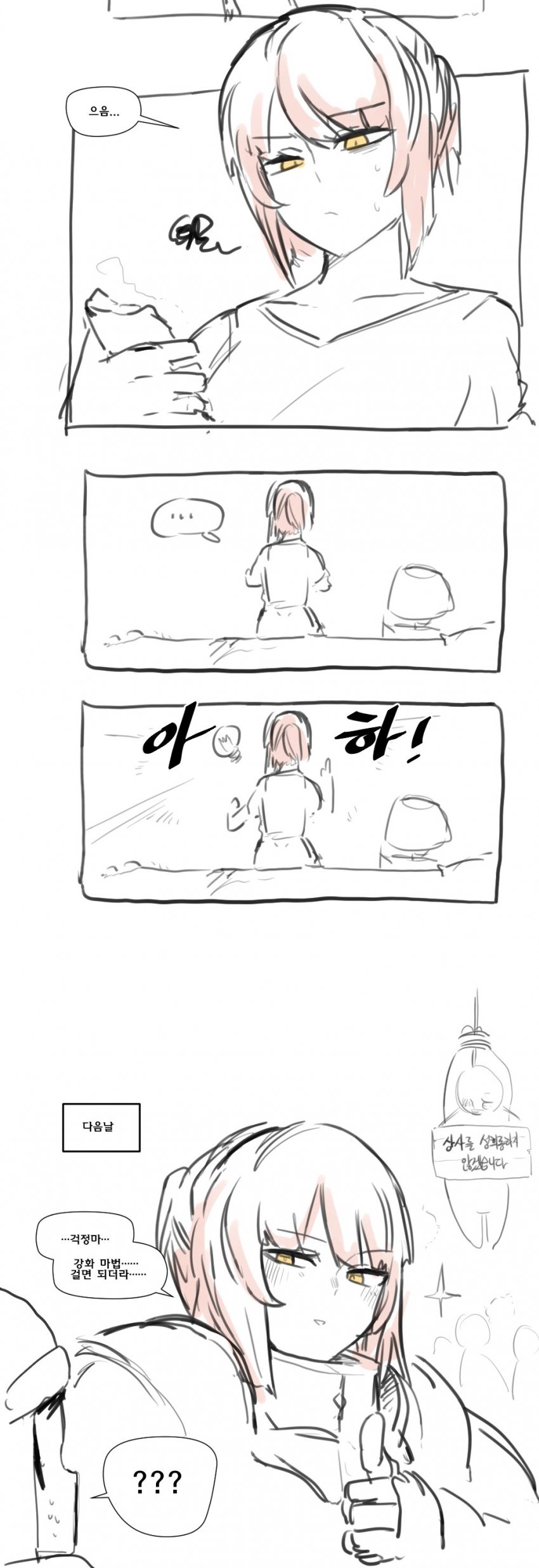 저 여기사단장님이랑 야스하면 상대방 으스러지는거아냐?.img_4.jpg