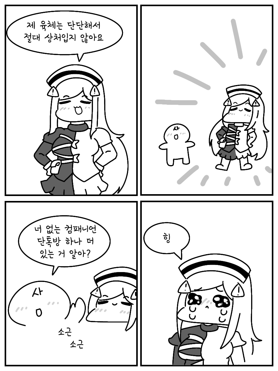 라스트 오리진에서 가장 단단한 탱커 리리스양_1.png