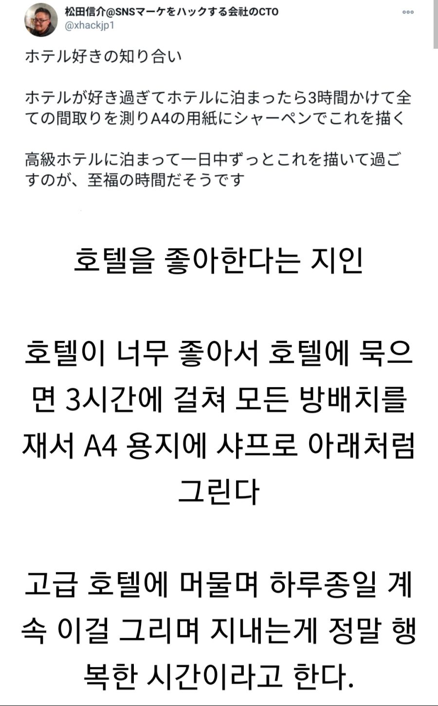 광기가 느껴지는 특정분야 오타쿠_1.jpg