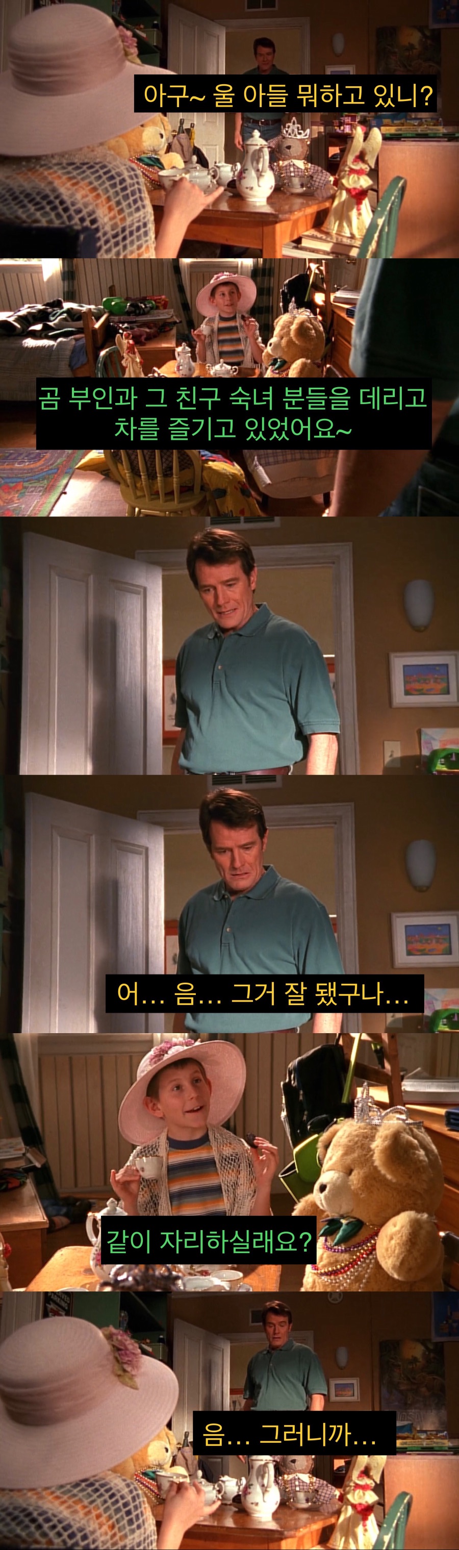 아들의 성정체성이 걱정되는 아버지.jpg_2.jpeg