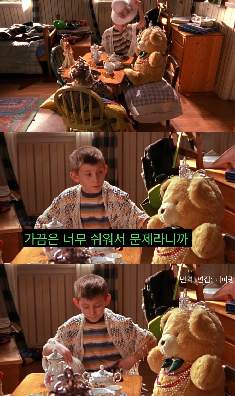 아들의 성정체성이 걱정되는 아버지.jpg_4.jpeg