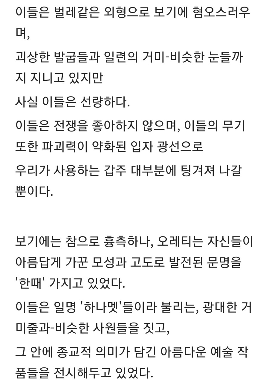 선량한 외계종족이 겪어야 했던 일.jpg_2.jpg