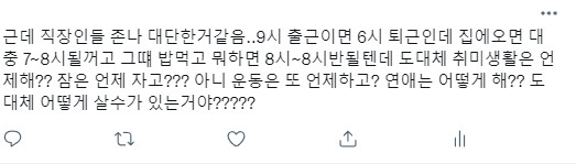 학생이 보는 직장인들.jpg_1.png