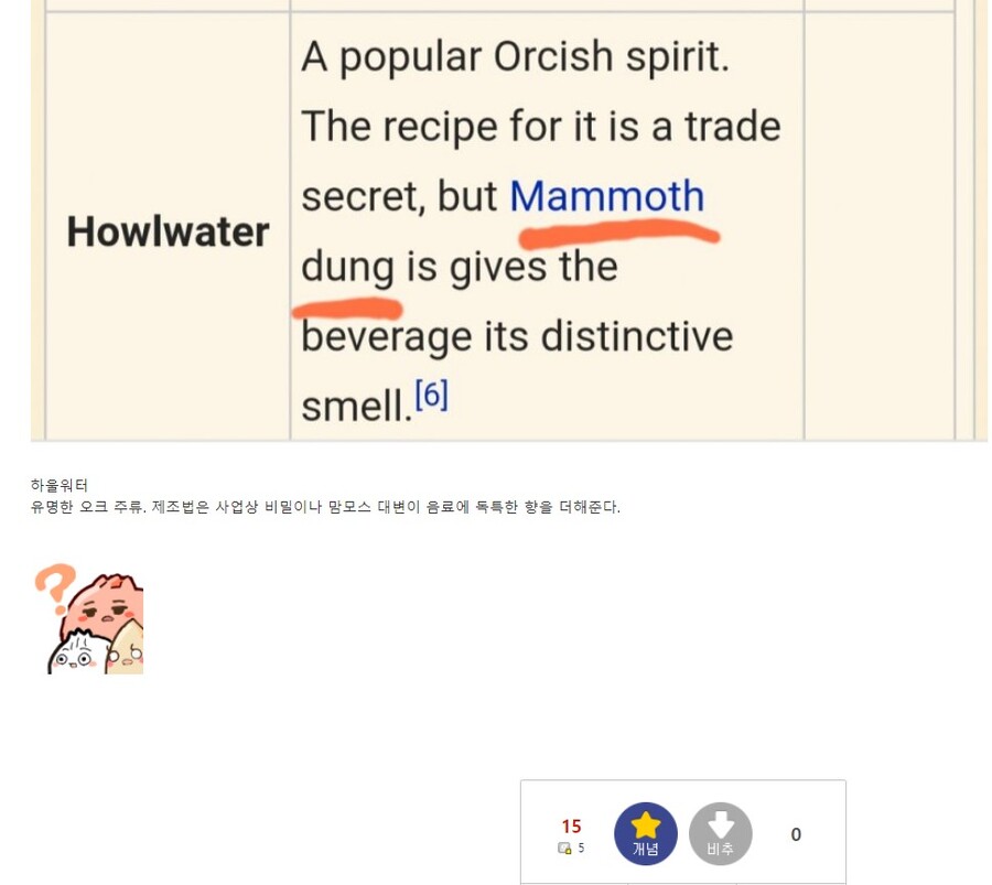 스카이림에 개뜬금없이 요리사 암살퀘가 있는 이유_2.jpg