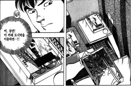 먹짱에서 주인공 신념버렸던 순간_2.png