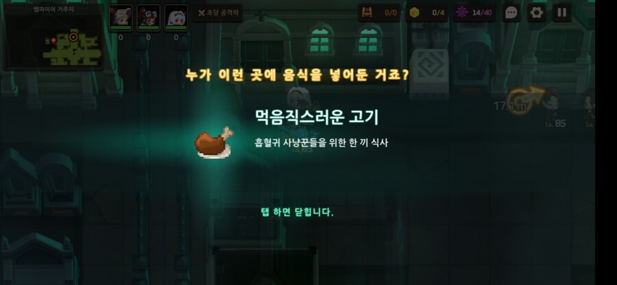 AVGN의 통수를 후려까주는 모 가챠 게임_13.jpg