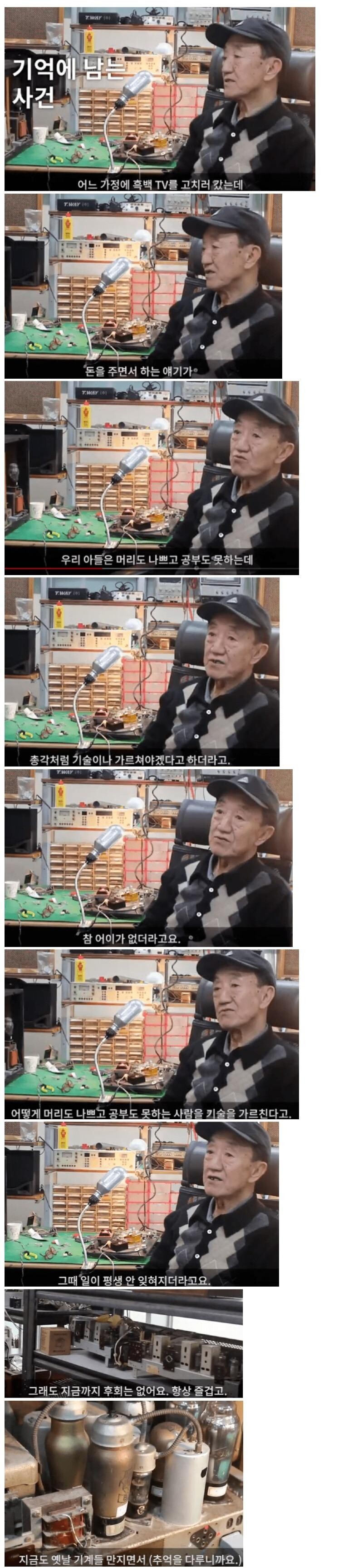 과거 한국에서의 기술자 인식_1.jpg