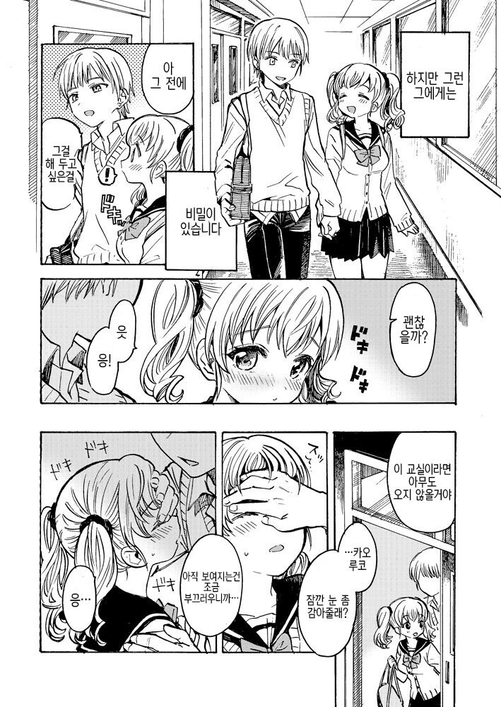 애인이 두가지맛임_2.jpeg