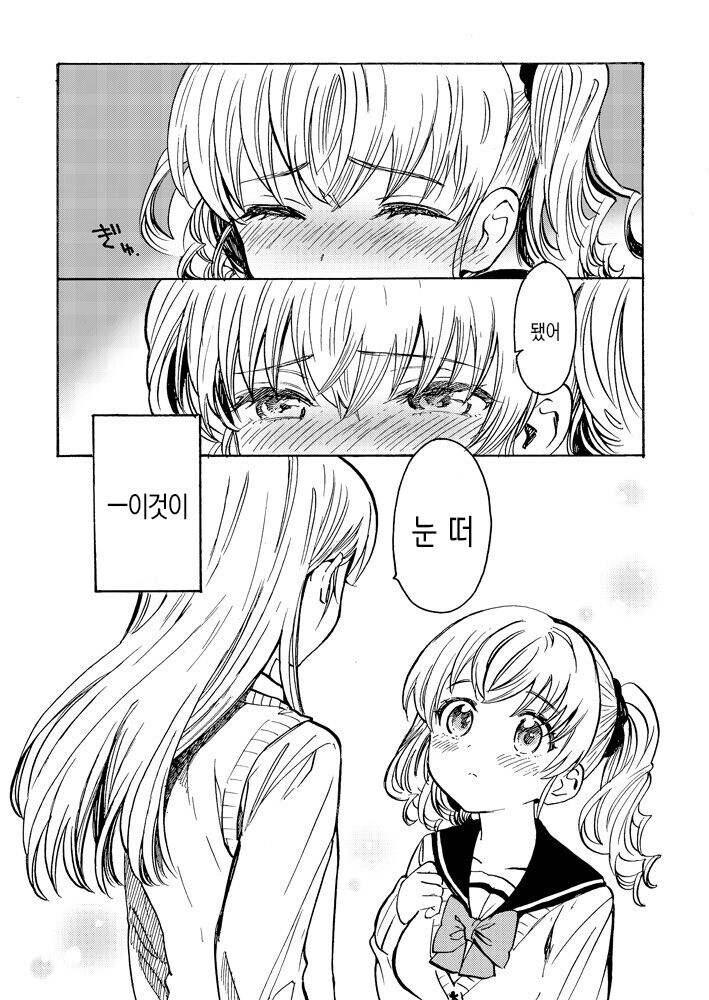 애인이 두가지맛임_3.jpeg