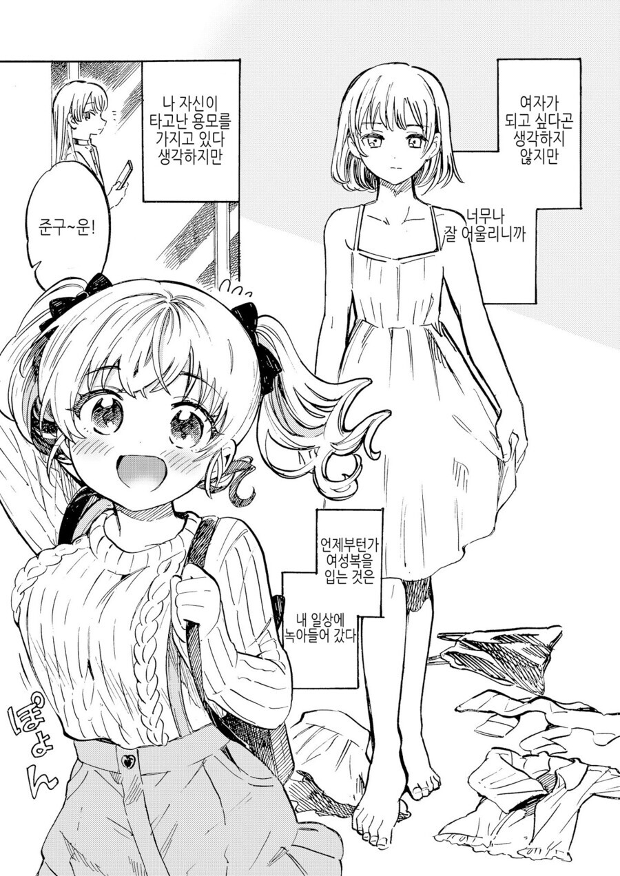 애인이 두가지맛임_7.jpeg