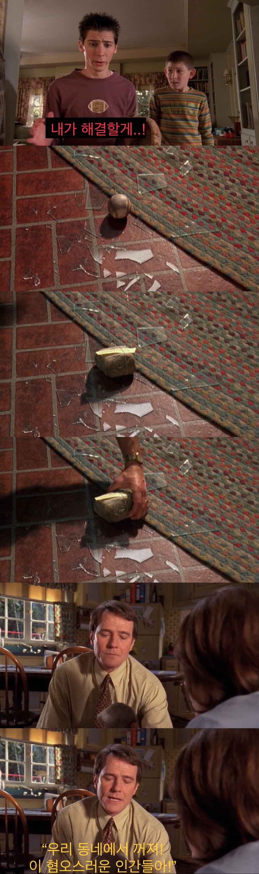 유리창 깨먹은 잼민이들 대참사.jpg_2.jpeg