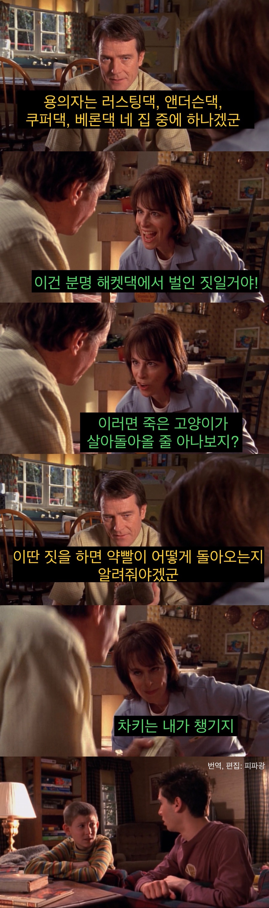 유리창 깨먹은 잼민이들 대참사.jpg_3.jpeg