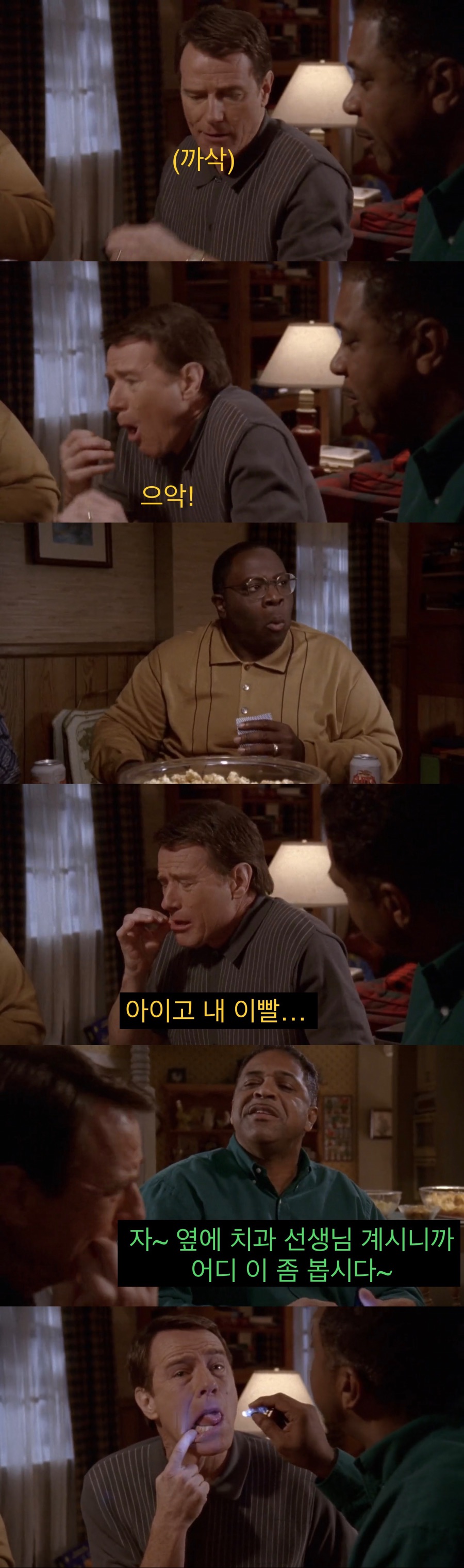 친구가 치과의사면 좋은 점.jpg_3.jpeg