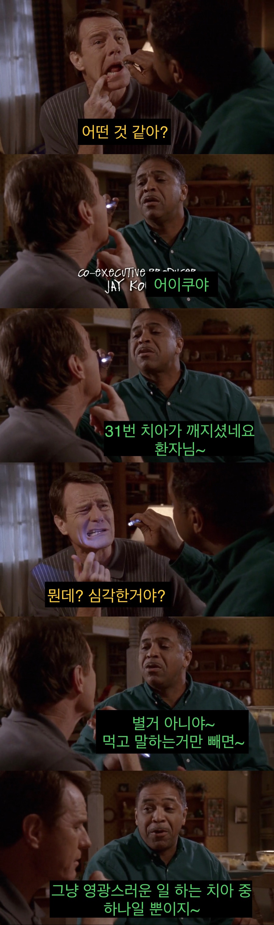 친구가 치과의사면 좋은 점.jpg_4.jpeg