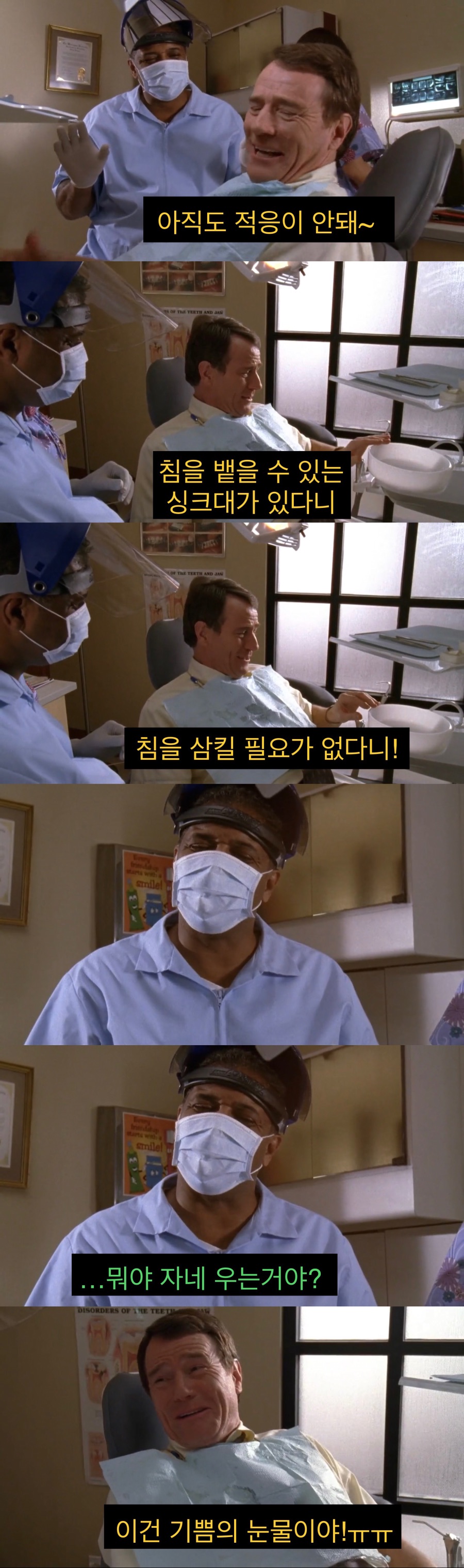 친구가 치과의사면 좋은 점.jpg_9.jpeg